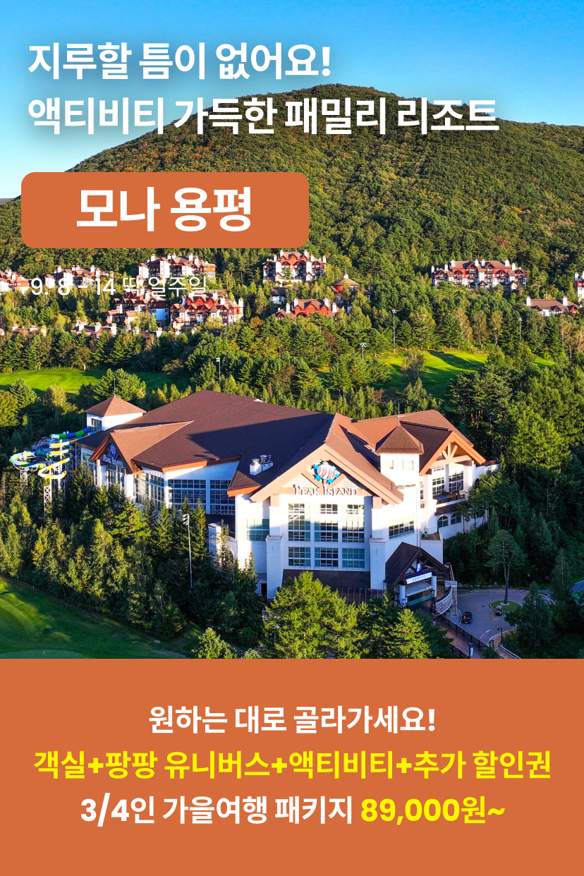 용평 1.png